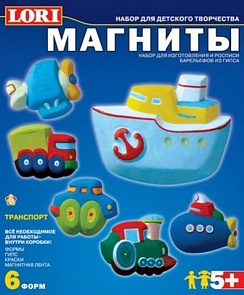 Набор для отливки барельефов - Магниты Транспорт (Лори, М-011)